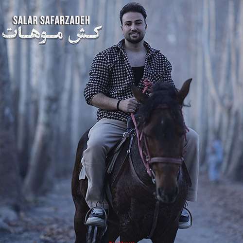 سالار صفرزاده کش موهات